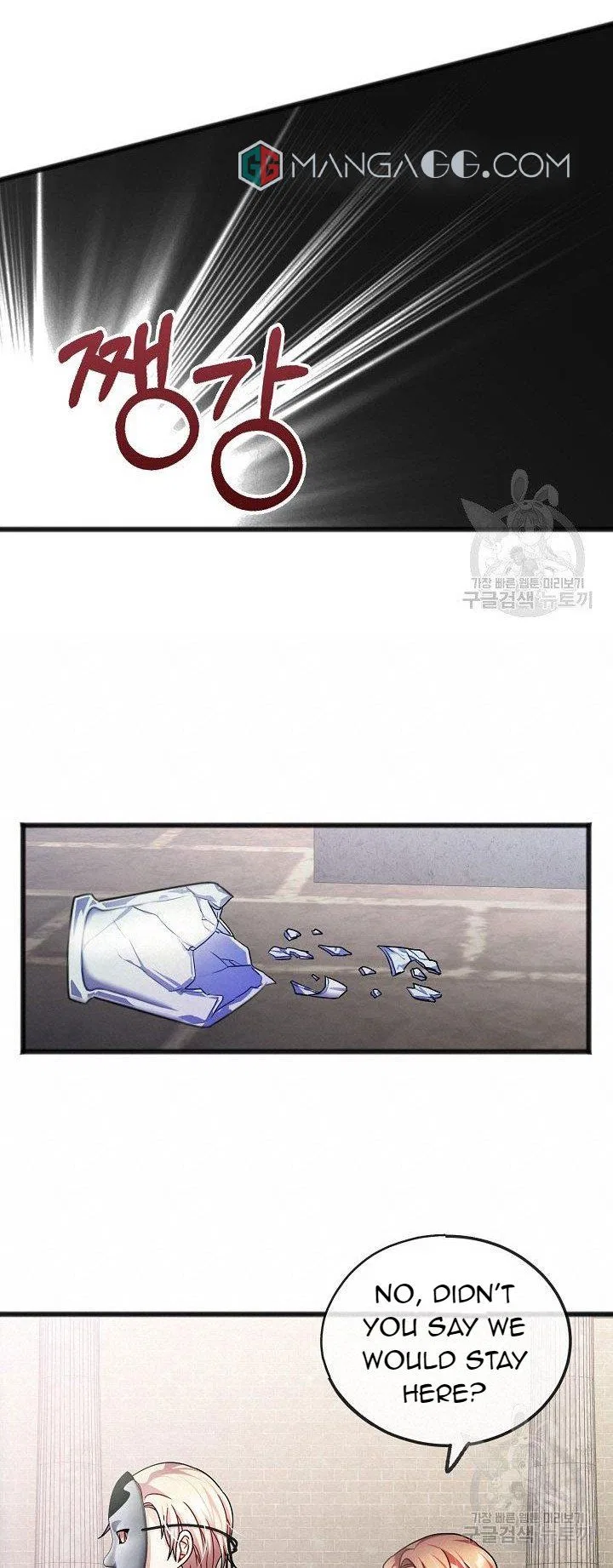 To You Who Never Loved Me Chapter 39 – Page 24