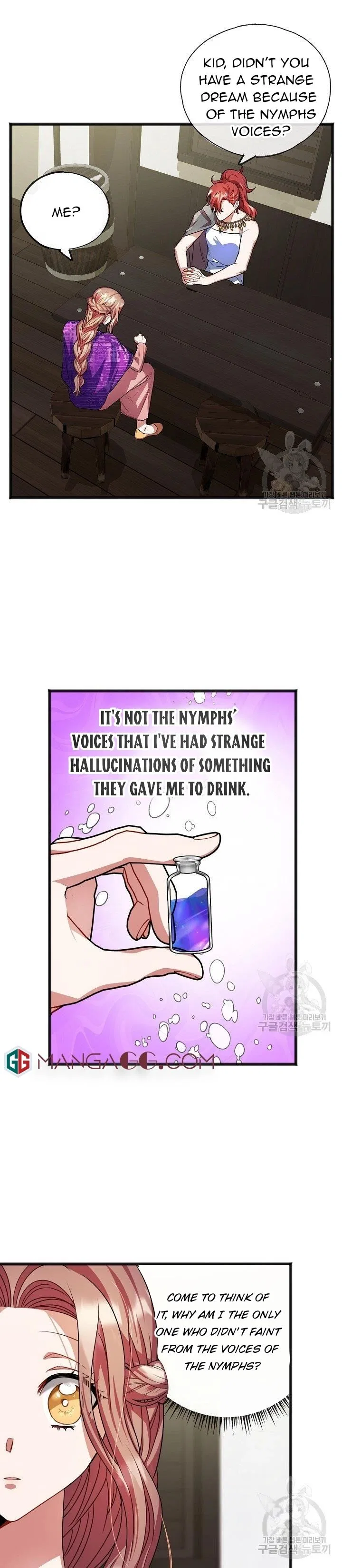 To You Who Never Loved Me Chapter 17 – Page 15