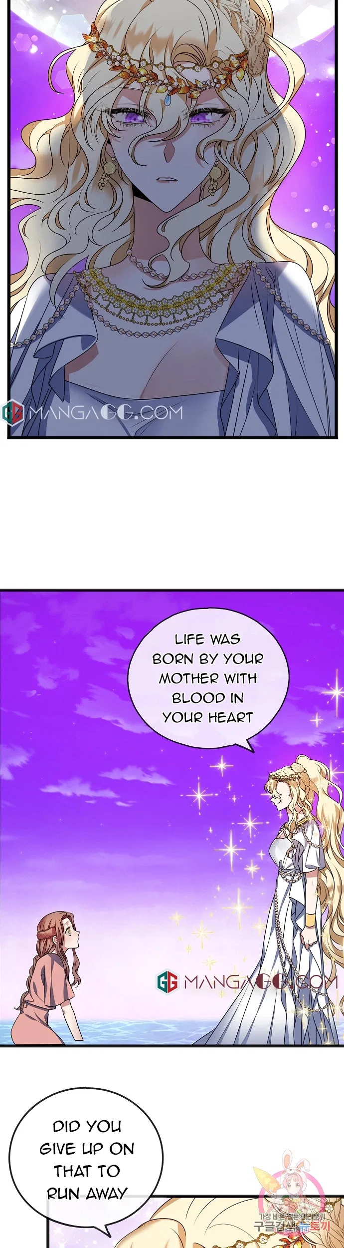 To You Who Never Loved Me Chapter 13 – Page 2