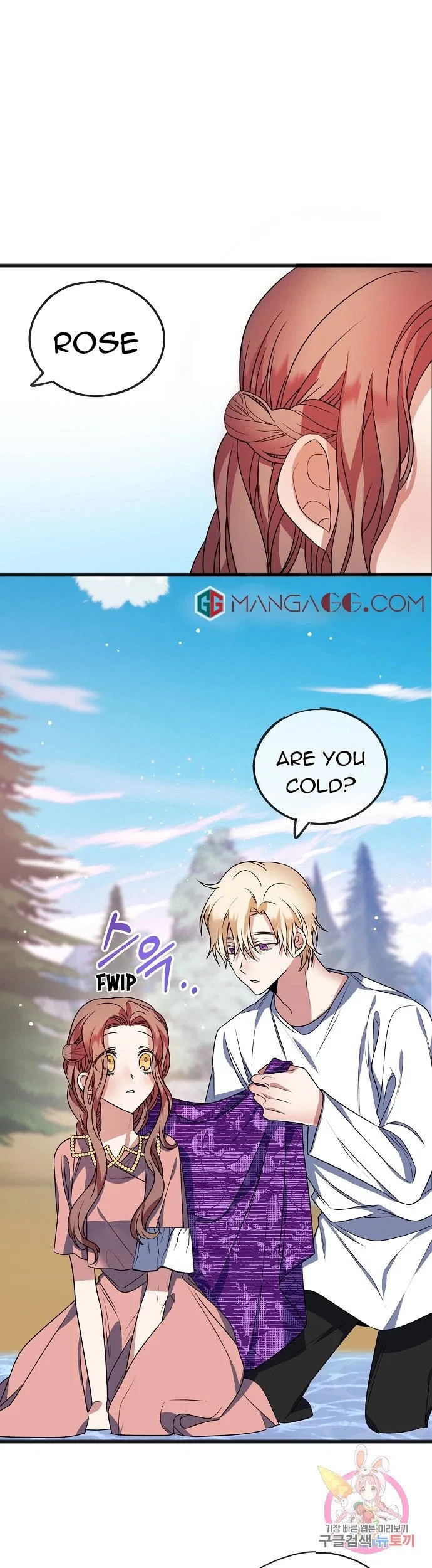 To You Who Never Loved Me Chapter 13 – Page 7