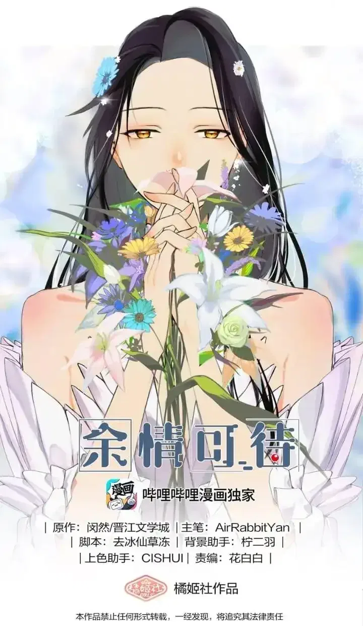 Long-awaited Feelings Chapter 95 – Page 1