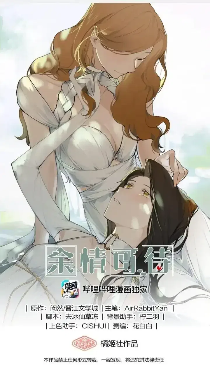Long-awaited Feelings Chapter 79 – Page 1