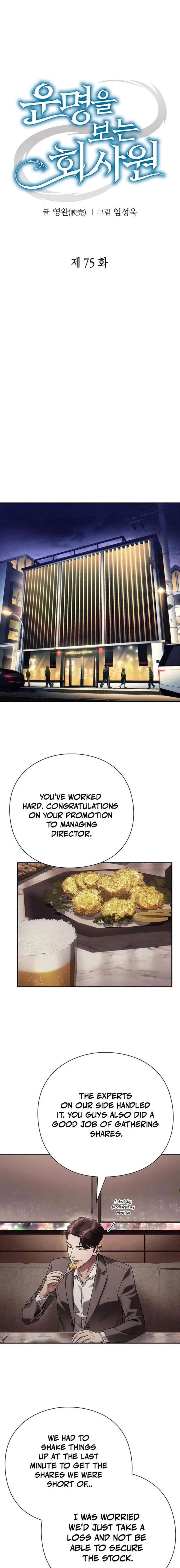 Office Worker Who Sees Fate Chapter 75 – Page 10