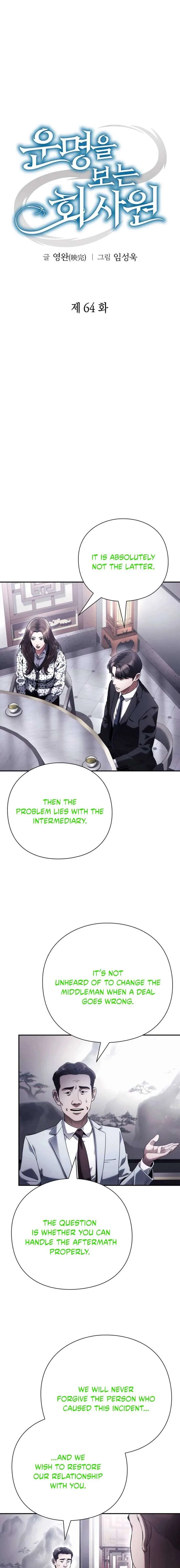 Office Worker Who Sees Fate Chapter 64 – Page 6