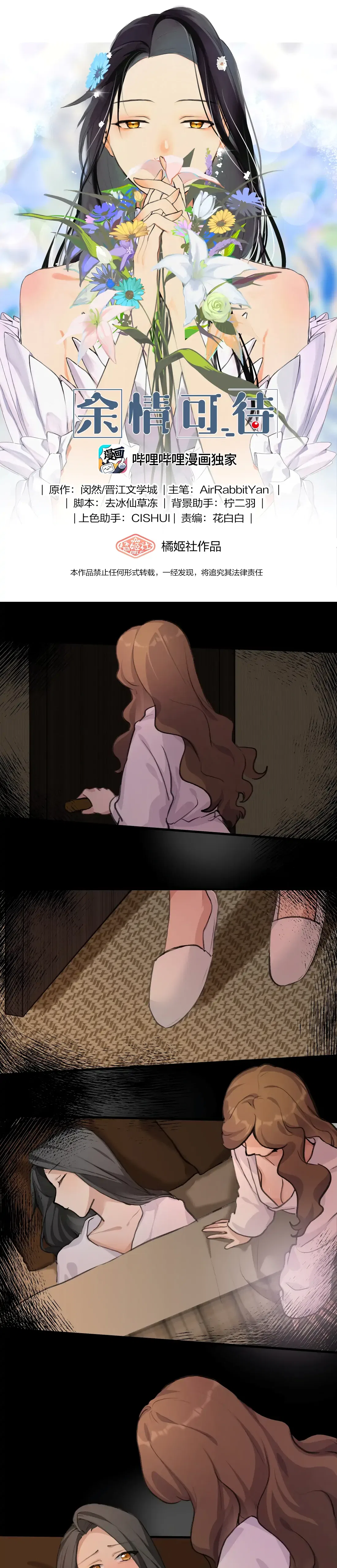 Long-awaited Feelings Chapter 30 – Page 1