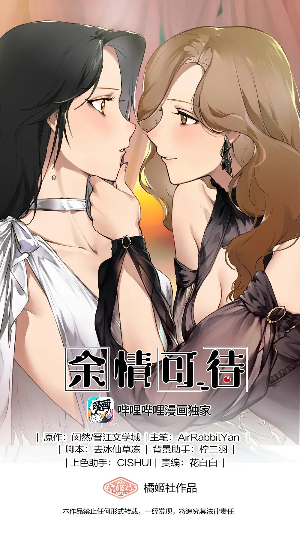 Long-awaited Feelings Chapter 25 – Page 1
