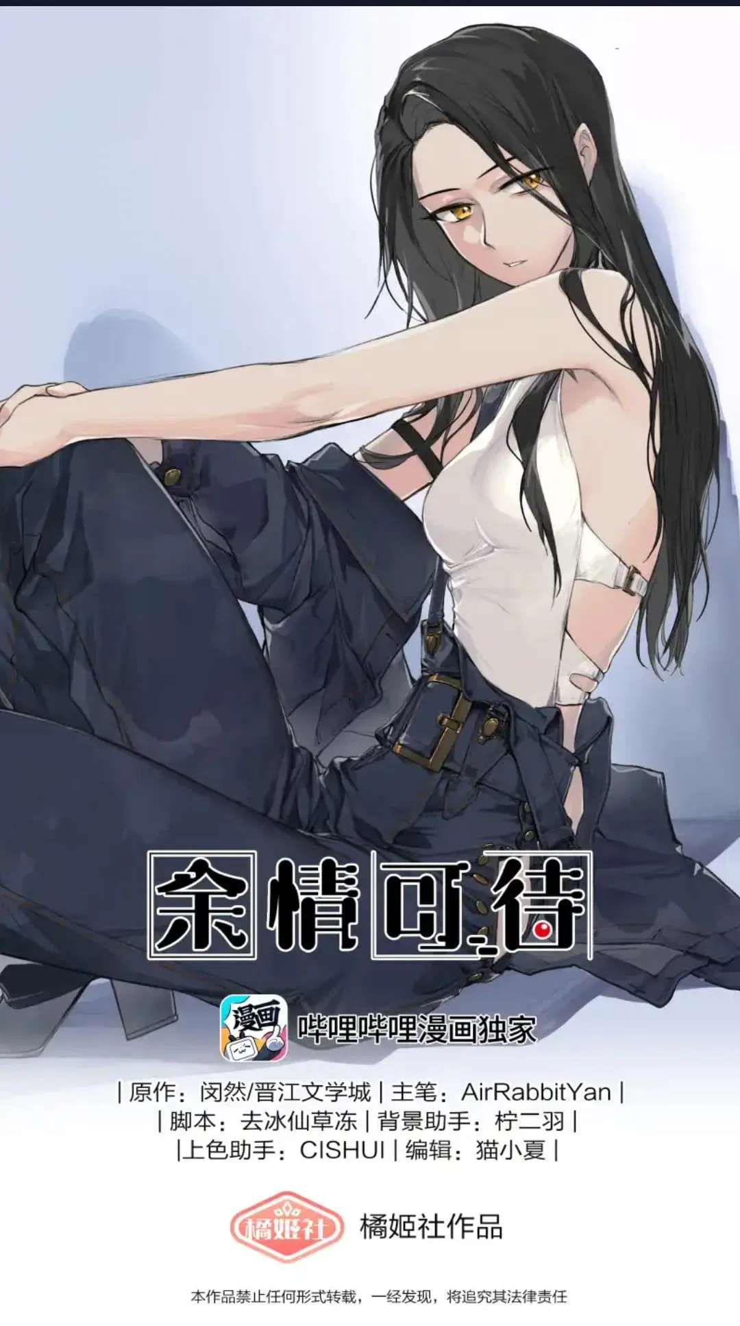 Long-awaited Feelings Chapter 24 – Page 1