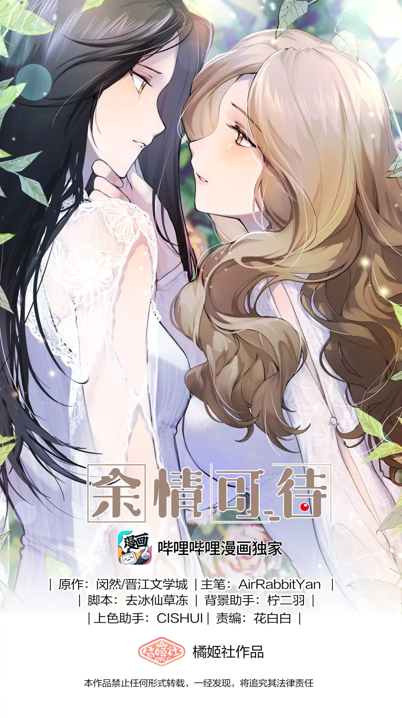 Long-awaited Feelings Chapter 19 – Page 1