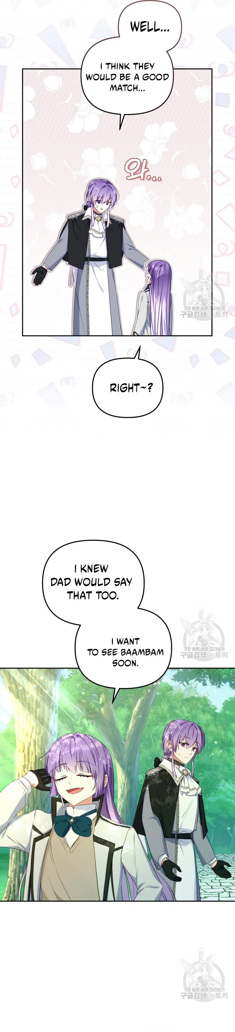 I’m being raised by villains Chapter 48 – Page 2