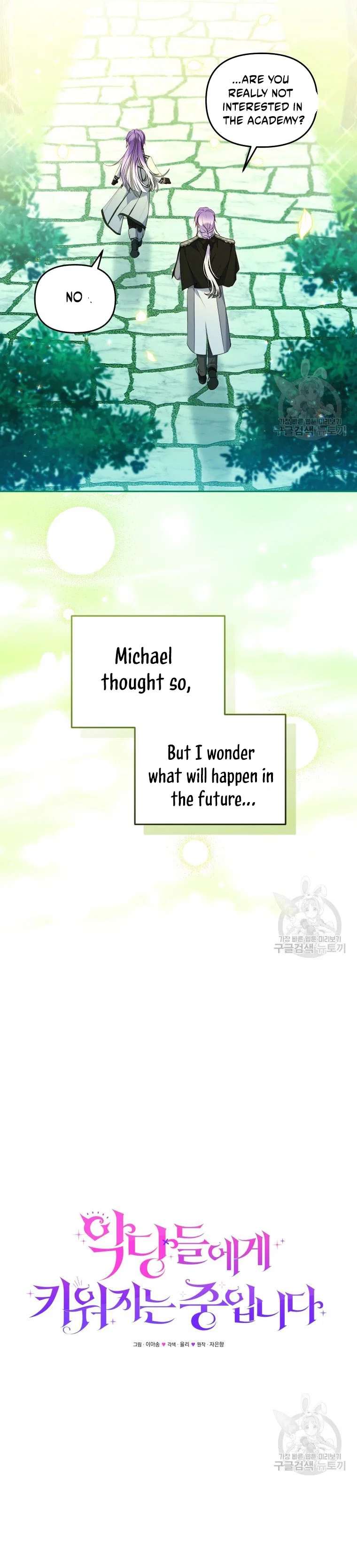 I’m being raised by villains Chapter 48 – Page 5