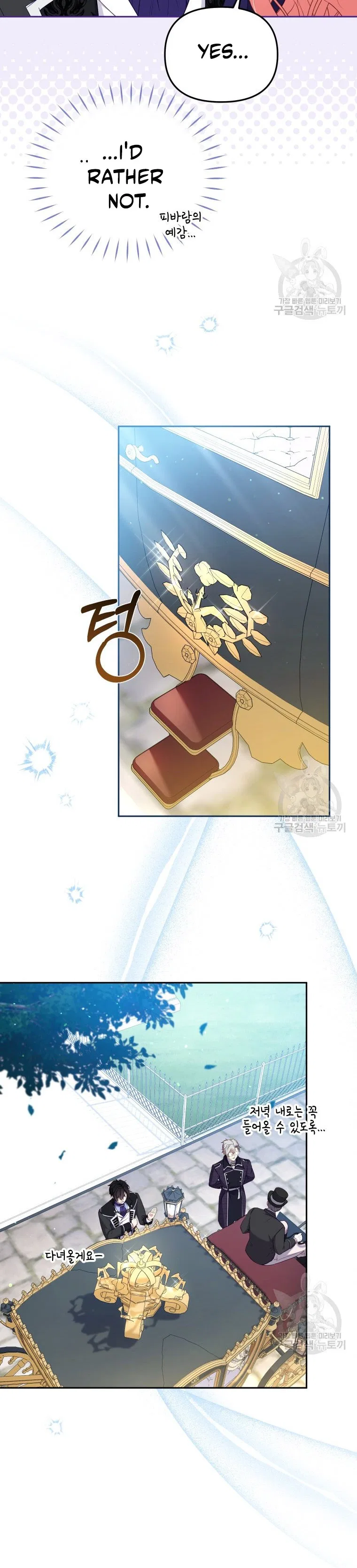 I’m being raised by villains Chapter 48 – Page 13