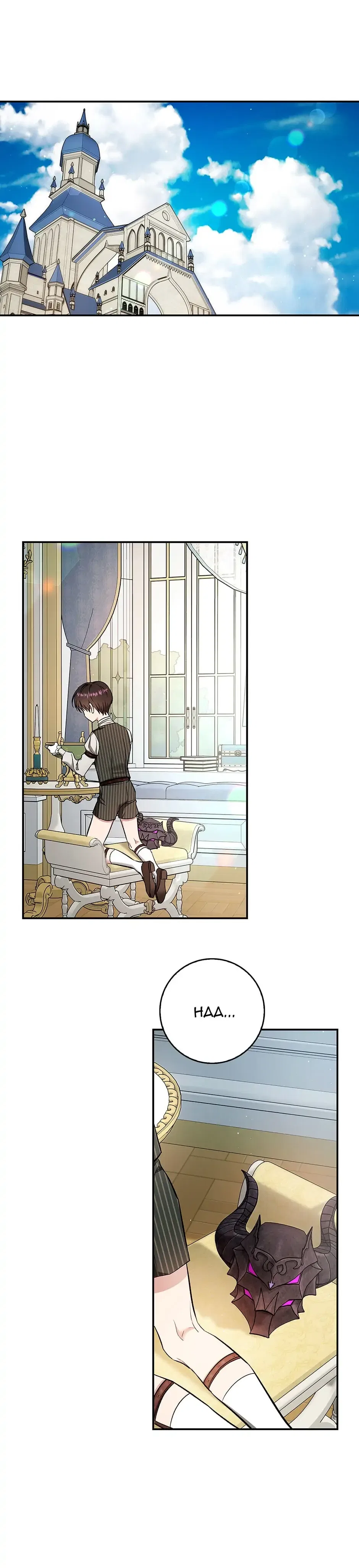 My Secretly Hot Husband Chapter 51 – Page 2