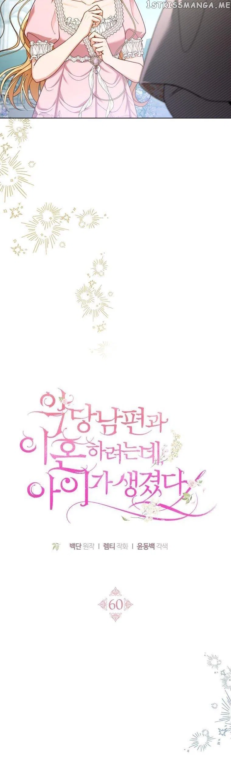 Elissa’s Whirlwind Marriage Chapter 60 – Page 40