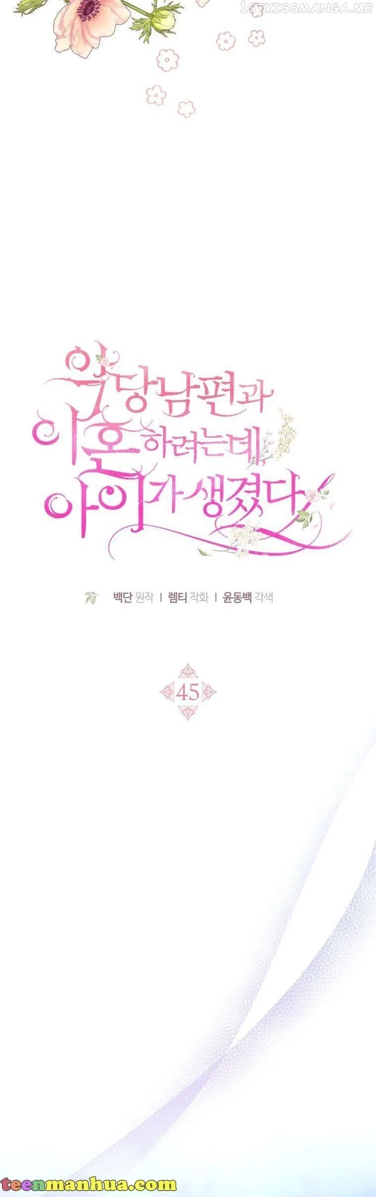 Elissa’s Whirlwind Marriage Chapter 45 – Page 9