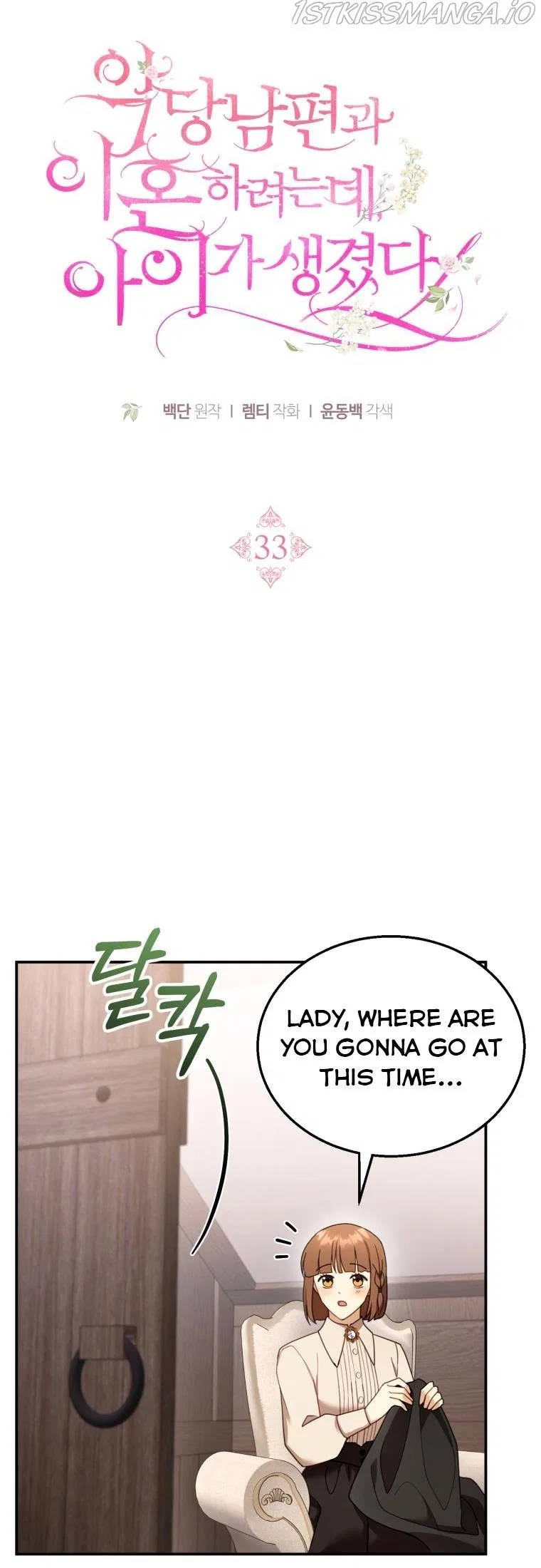Elissa’s Whirlwind Marriage Chapter 33 – Page 10