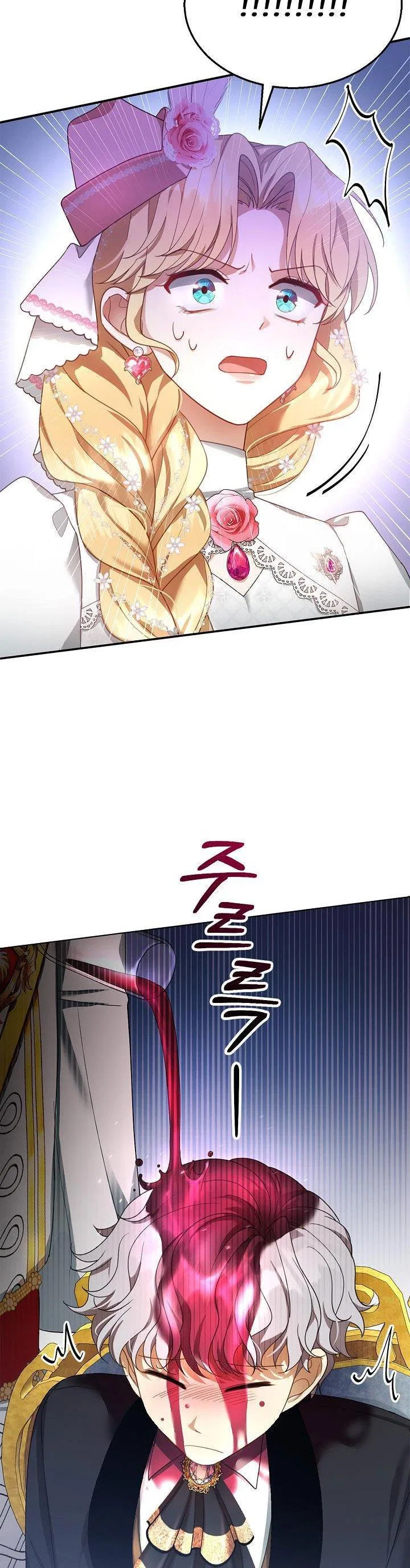 Elissa’s Whirlwind Marriage Chapter 7 – Page 8