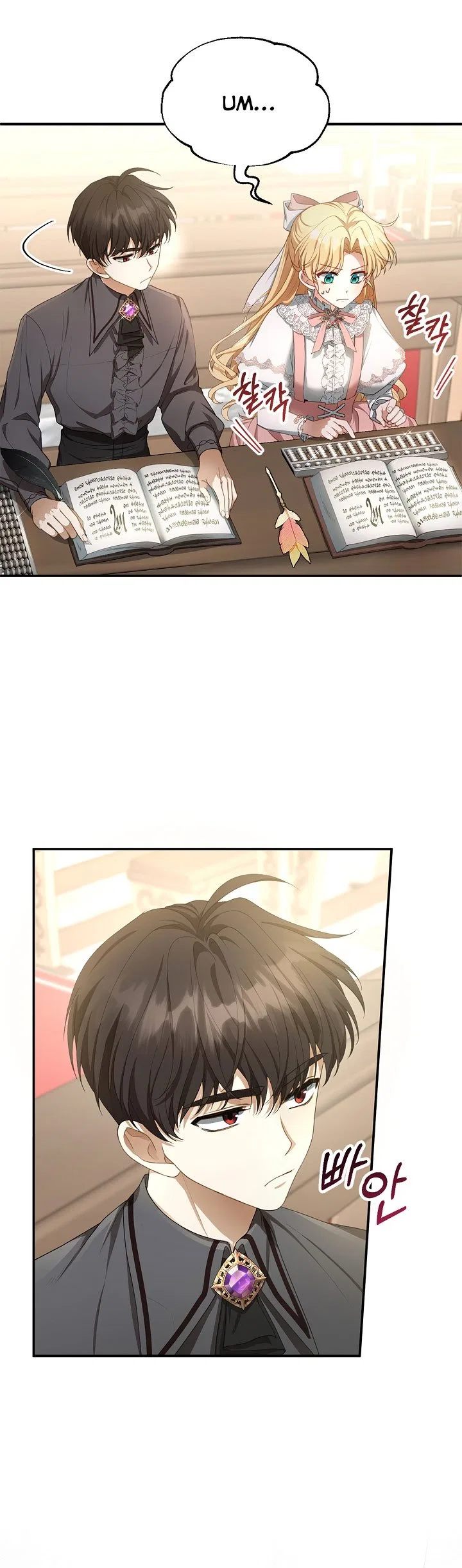 Elissa’s Whirlwind Marriage Chapter 4 – Page 39