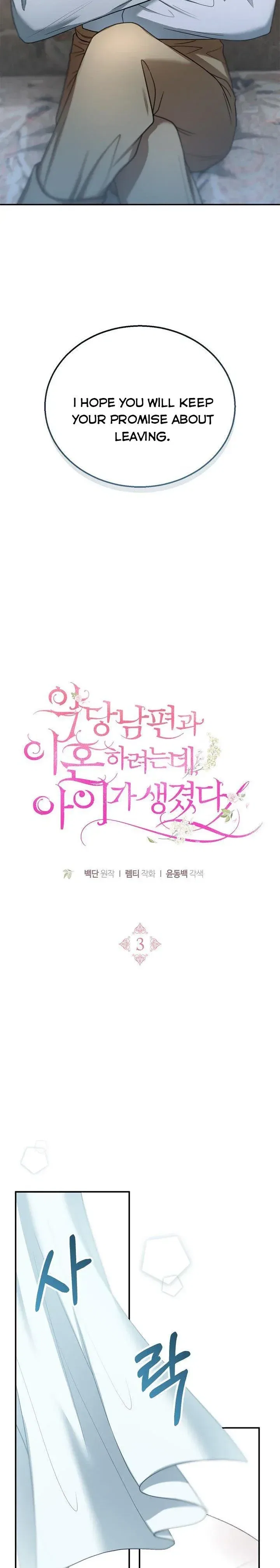Elissa’s Whirlwind Marriage Chapter 3 – Page 33