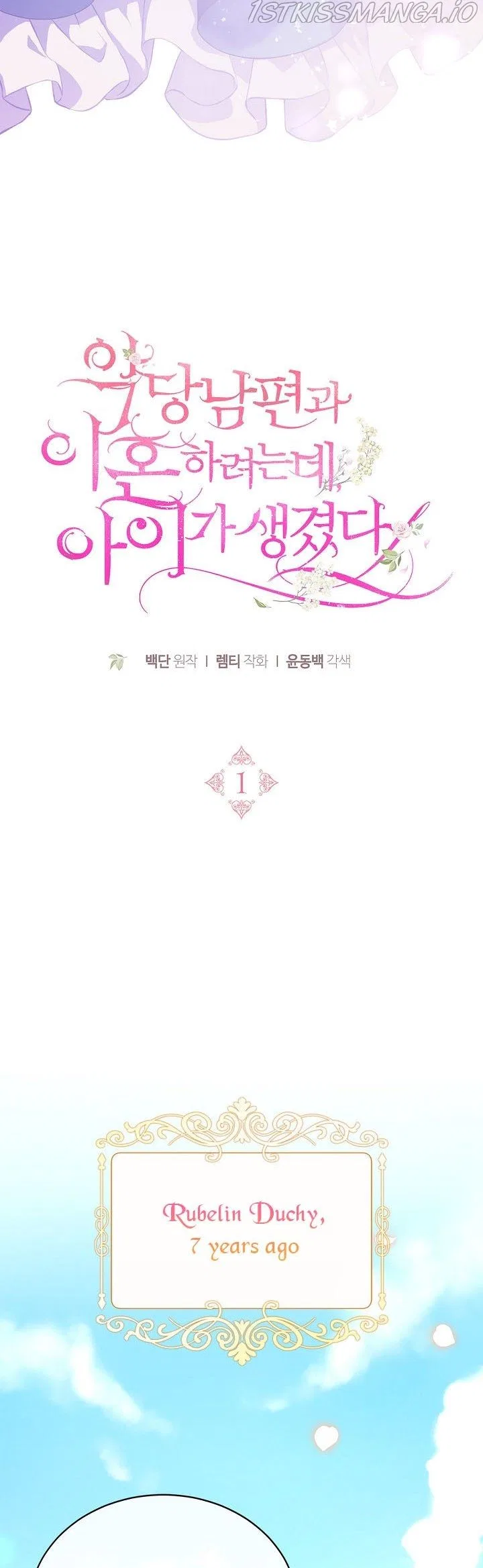 Elissa’s Whirlwind Marriage Chapter 1 – Page 13