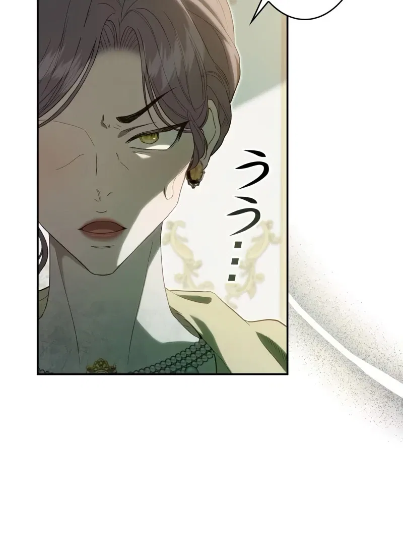 The Stone Thrown in the Lake Chapter 3 – Page 27
