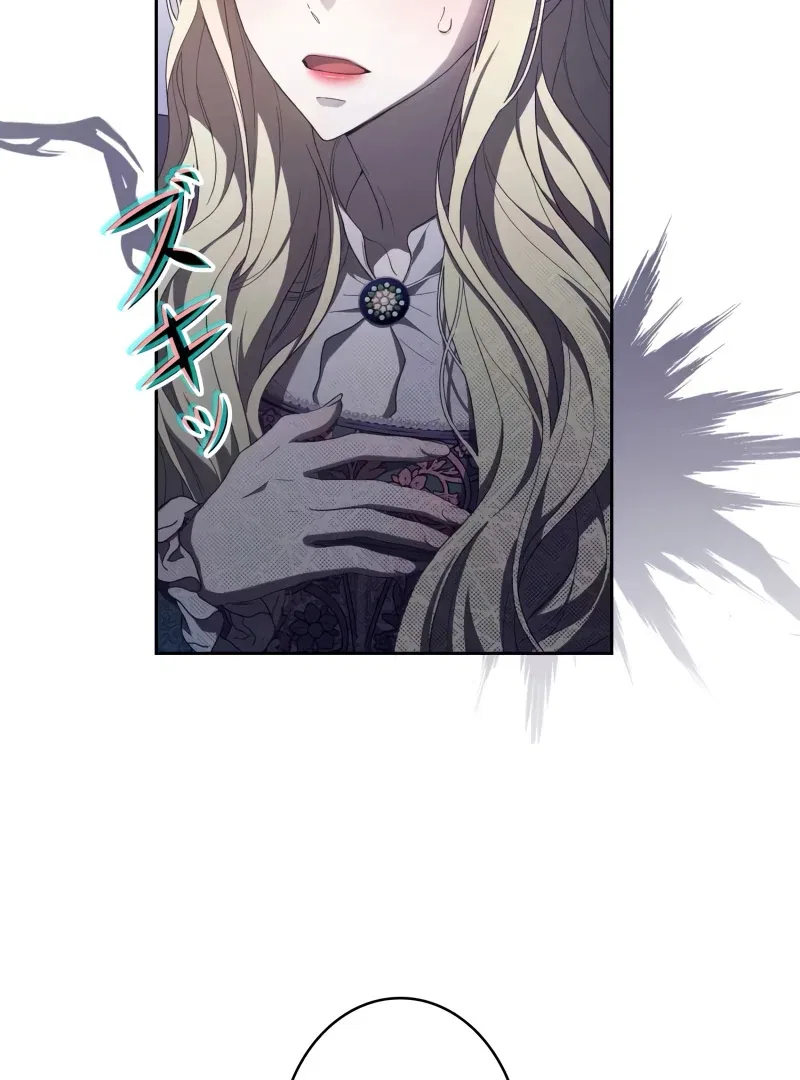The Stone Thrown in the Lake Chapter 3 – Page 78