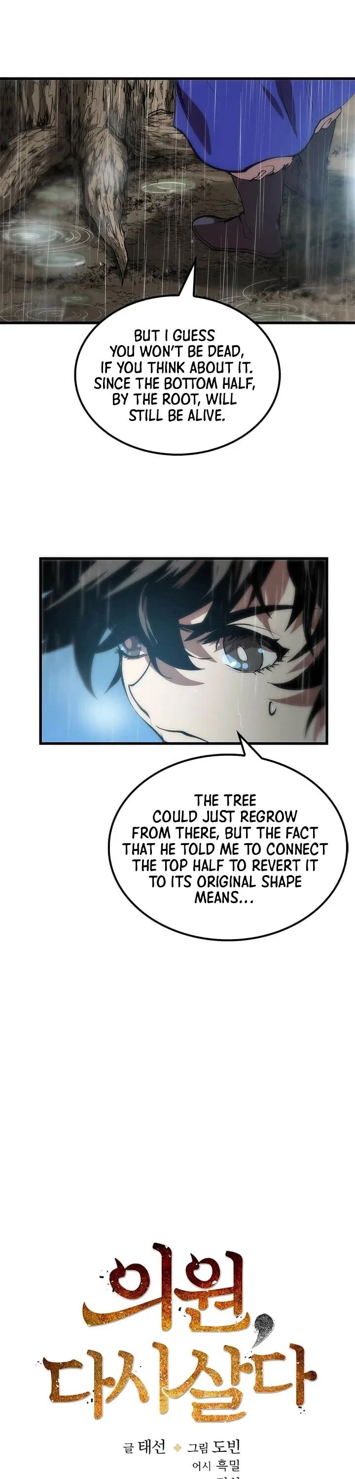 Doctor's Rebirth manga Chapter 20 – Page 5