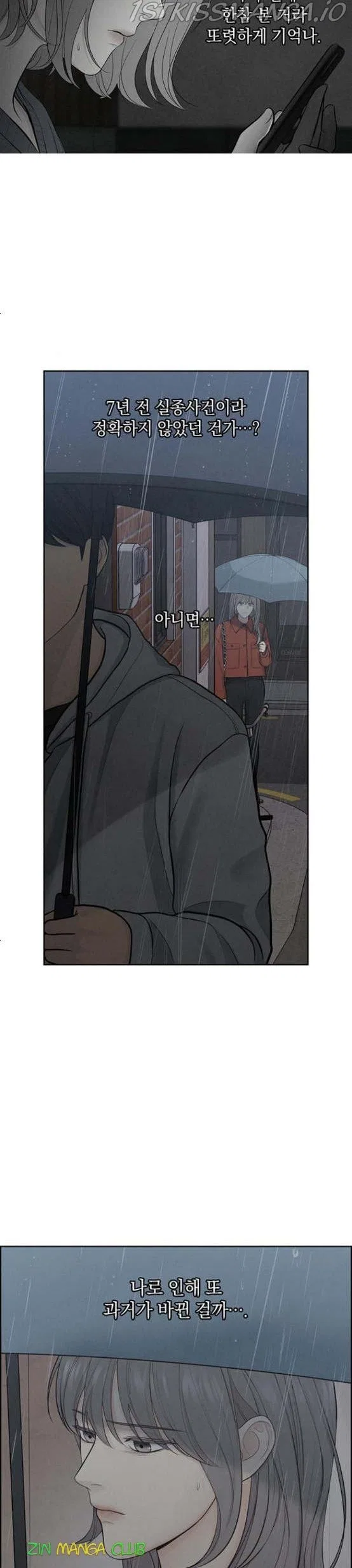 Only Hope Chapter 7 – Page 5