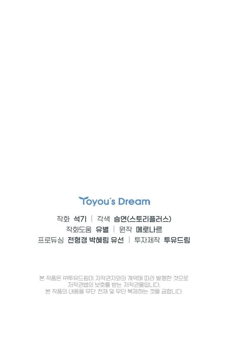 Saving the Doomed Idols With My Touch Chapter 7 – Page 12