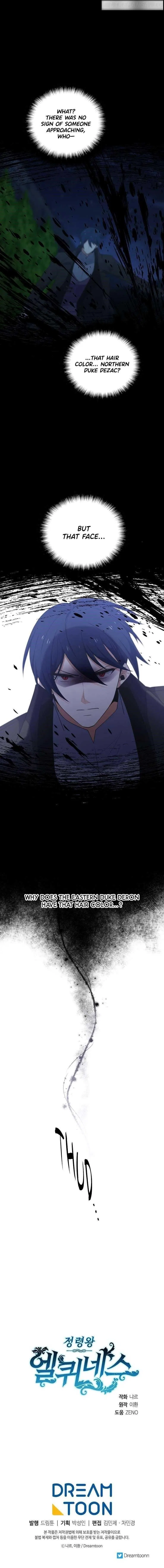 Elqueeness Chapter 263 – Page 15