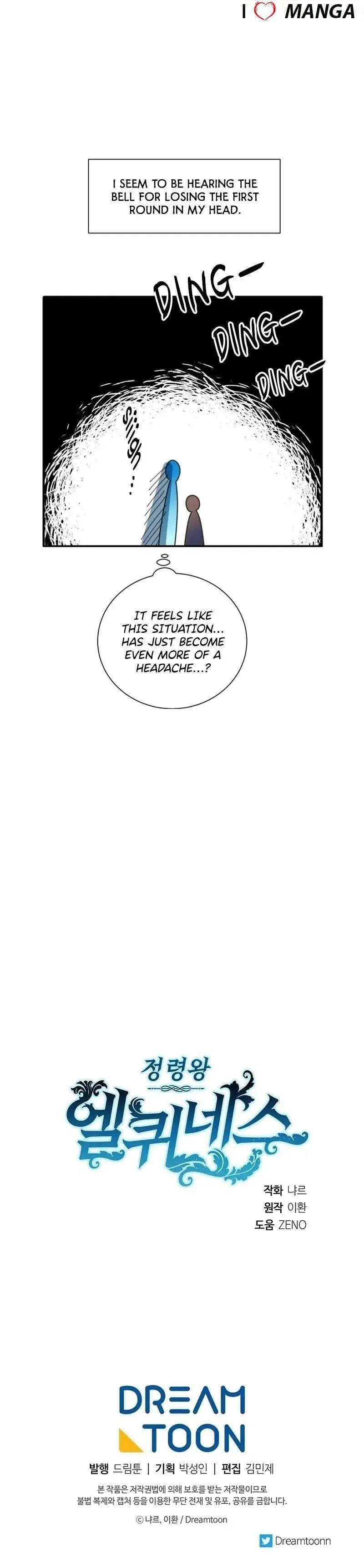 Elqueeness Chapter 240 – Page 10