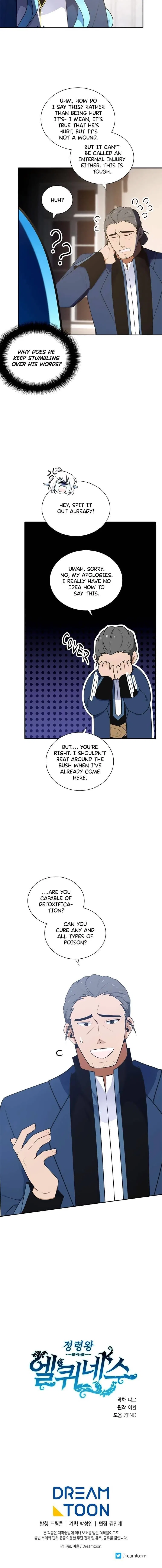 Elqueeness Chapter 217 – Page 15