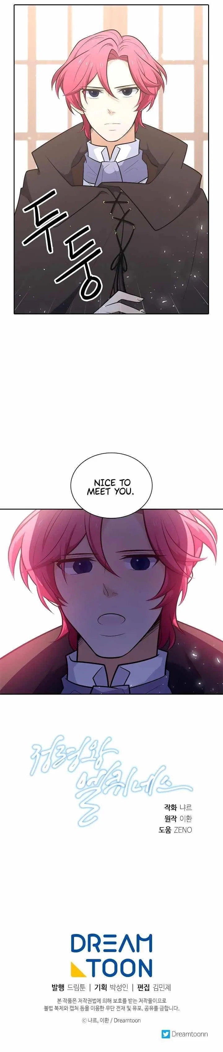 Elqueeness Chapter 193 – Page 13