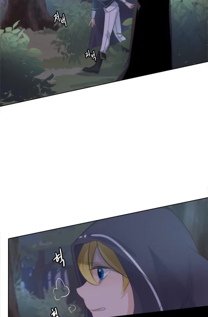 Elqueeness Chapter 12 – Page 14