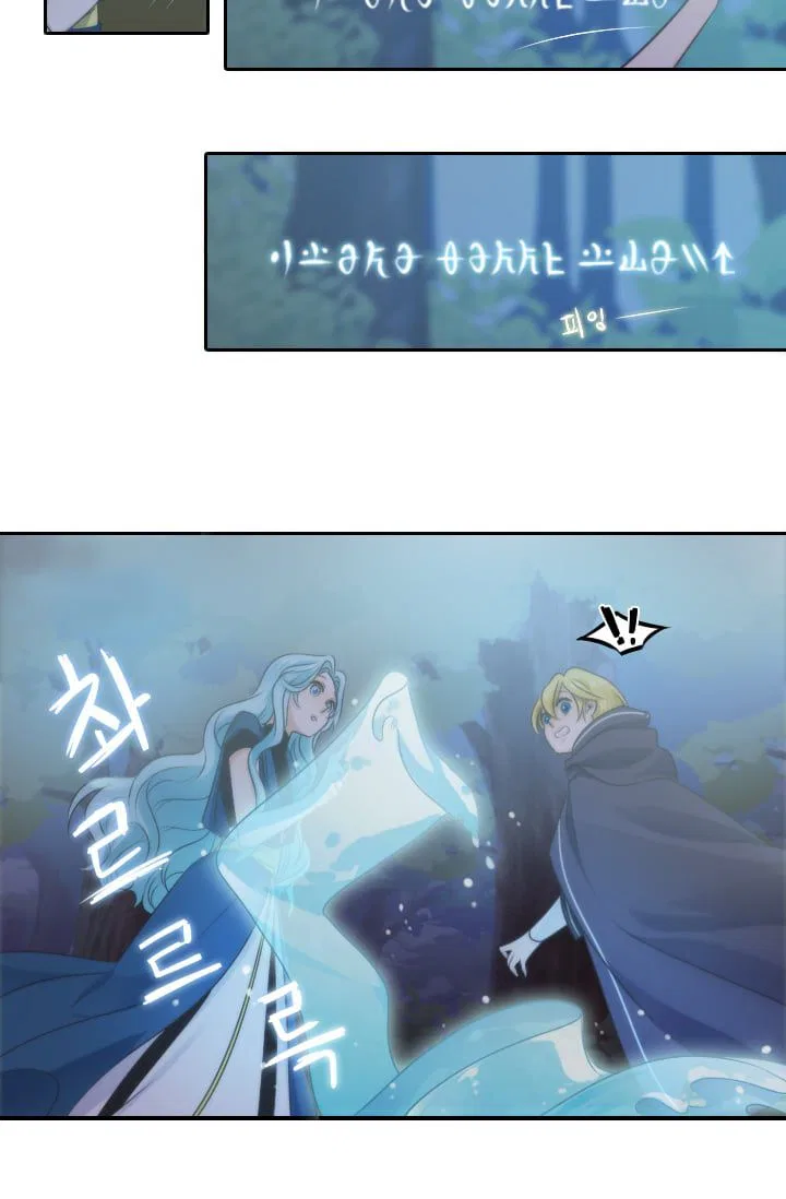 Elqueeness Chapter 12 – Page 43