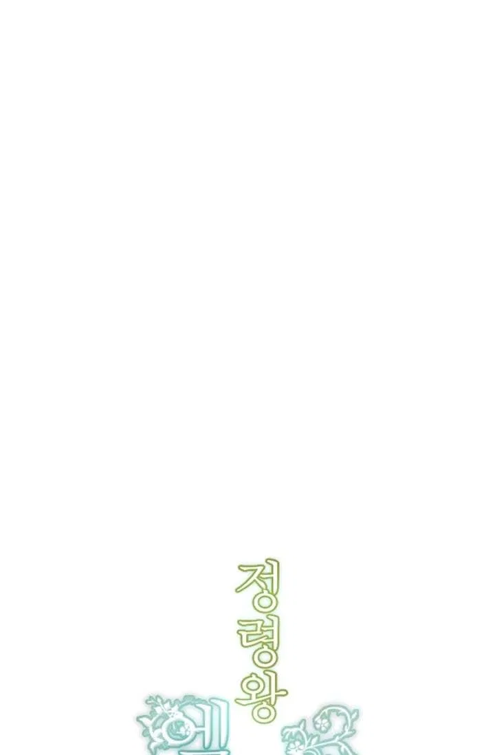 Elqueeness Chapter 4 – Page 4