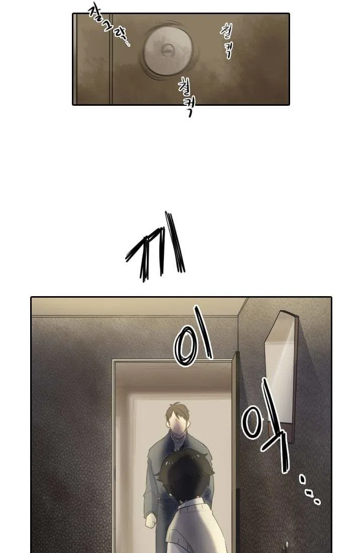 Elqueeness Chapter 1 – Page 12