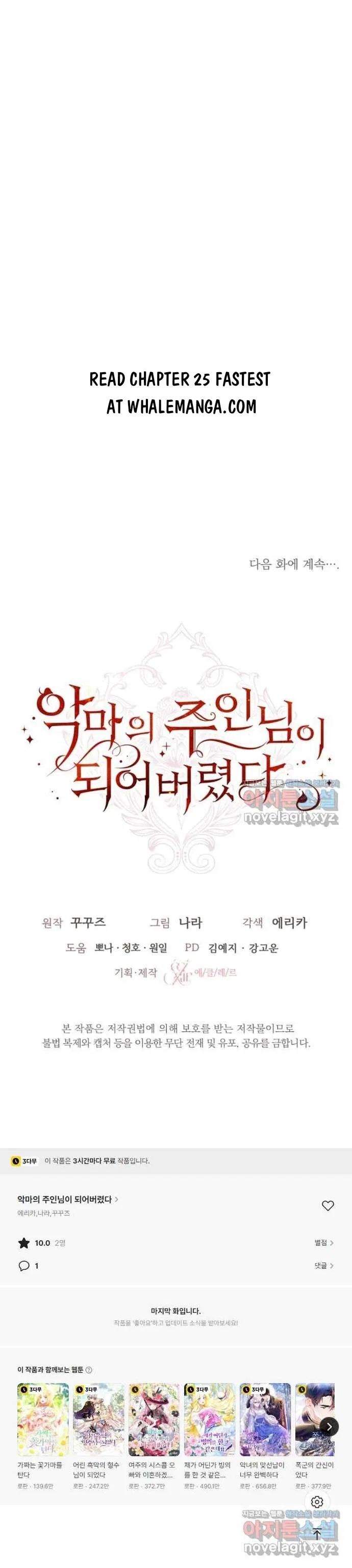 I Became the Master of the Devil Chapter 24 – Page 19