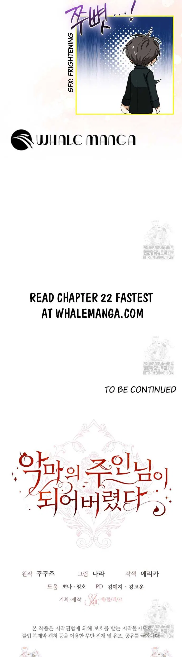 I Became the Master of the Devil Chapter 21 – Page 17