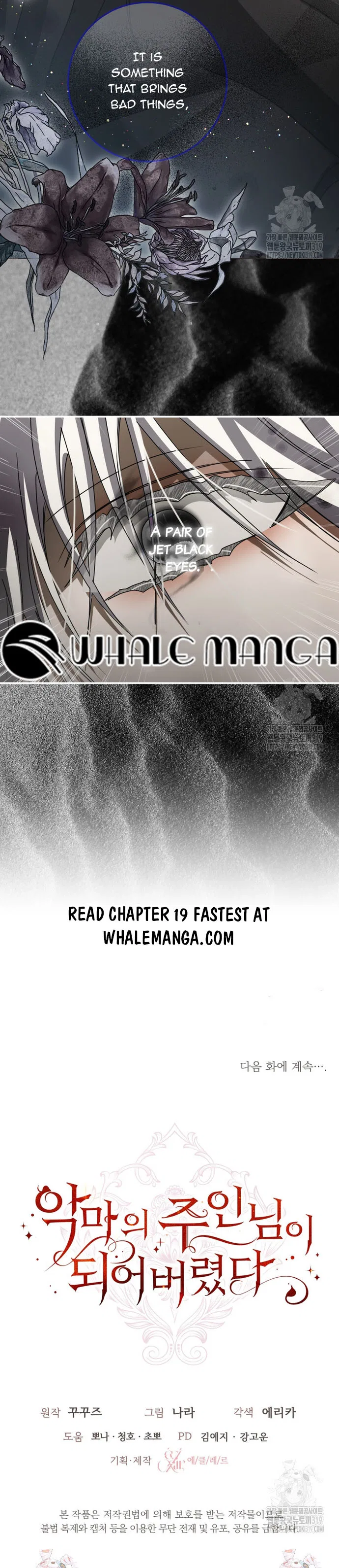 I Became the Master of the Devil Chapter 18 – Page 15