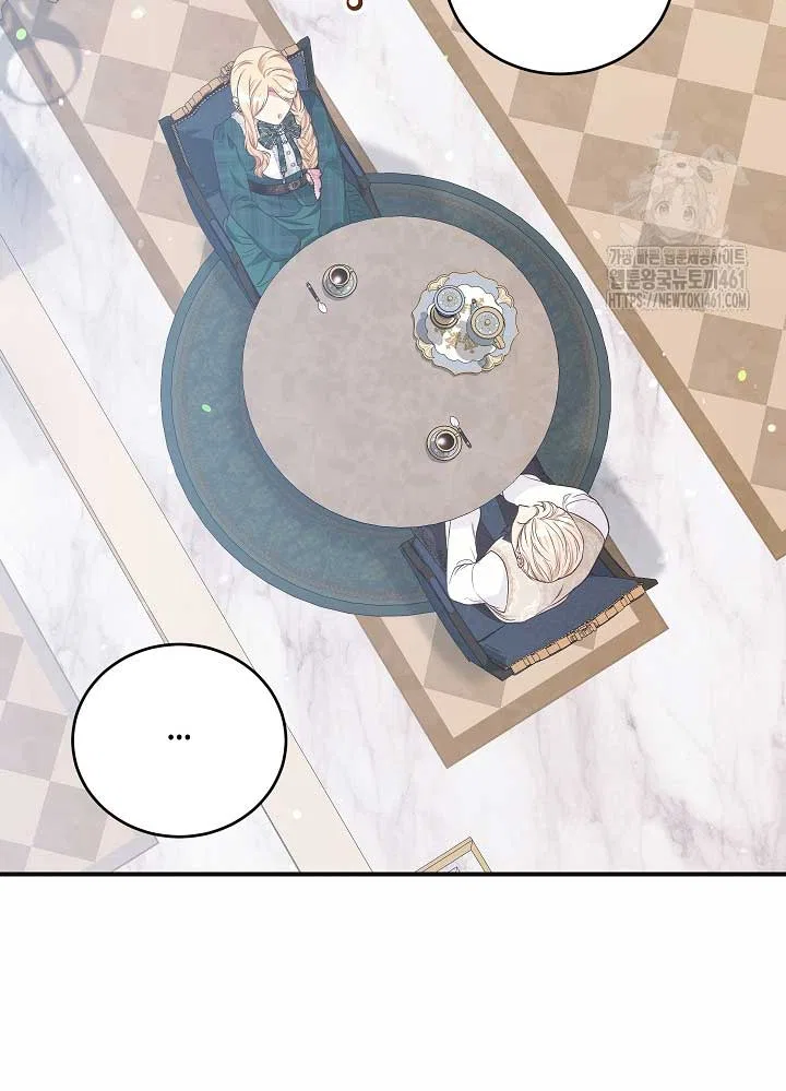 The Student Guardians Are Obsessed With Me Chapter 15 – Page 17