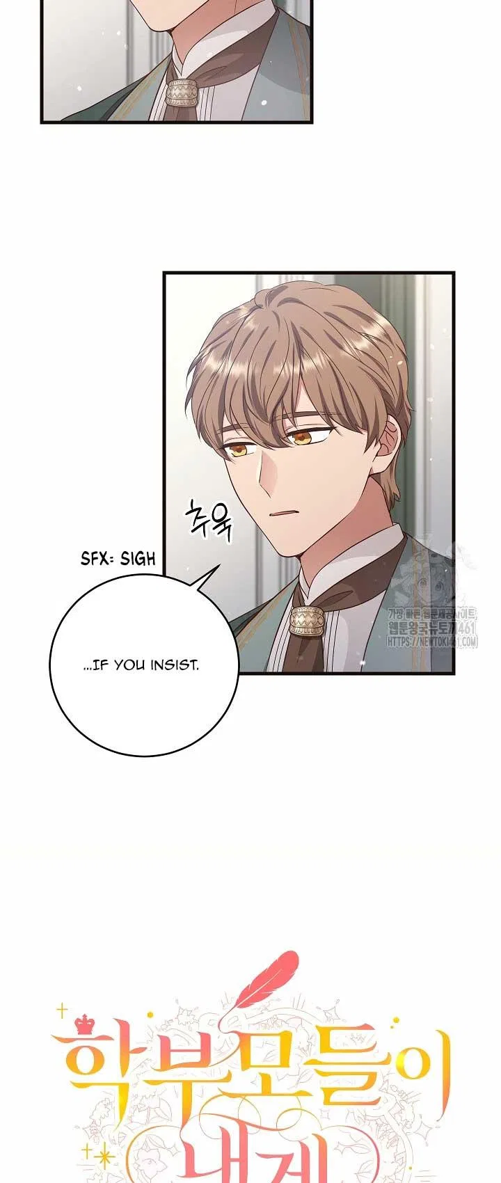 The Student Guardians Are Obsessed With Me Chapter 13 – Page 23