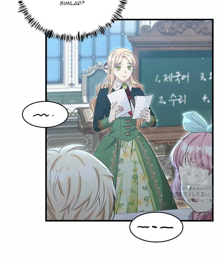 The Student Guardians Are Obsessed With Me Chapter 12 – Page 24