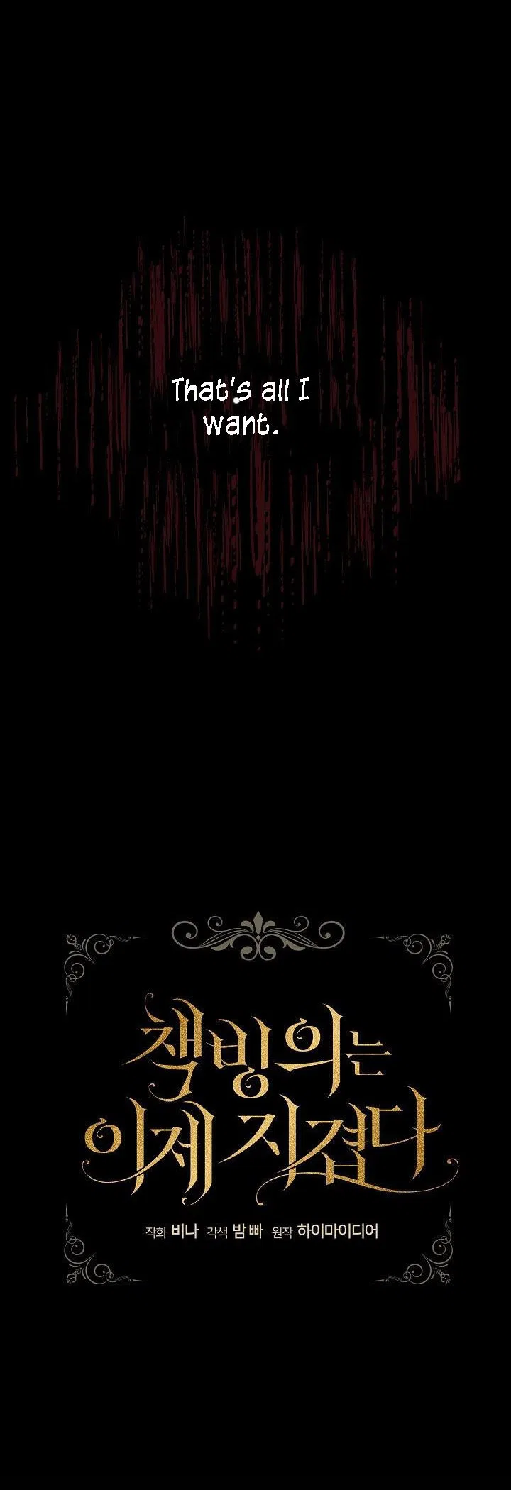 The Exhausting Reality of Novel Transmigration Chapter 2 – Page 16