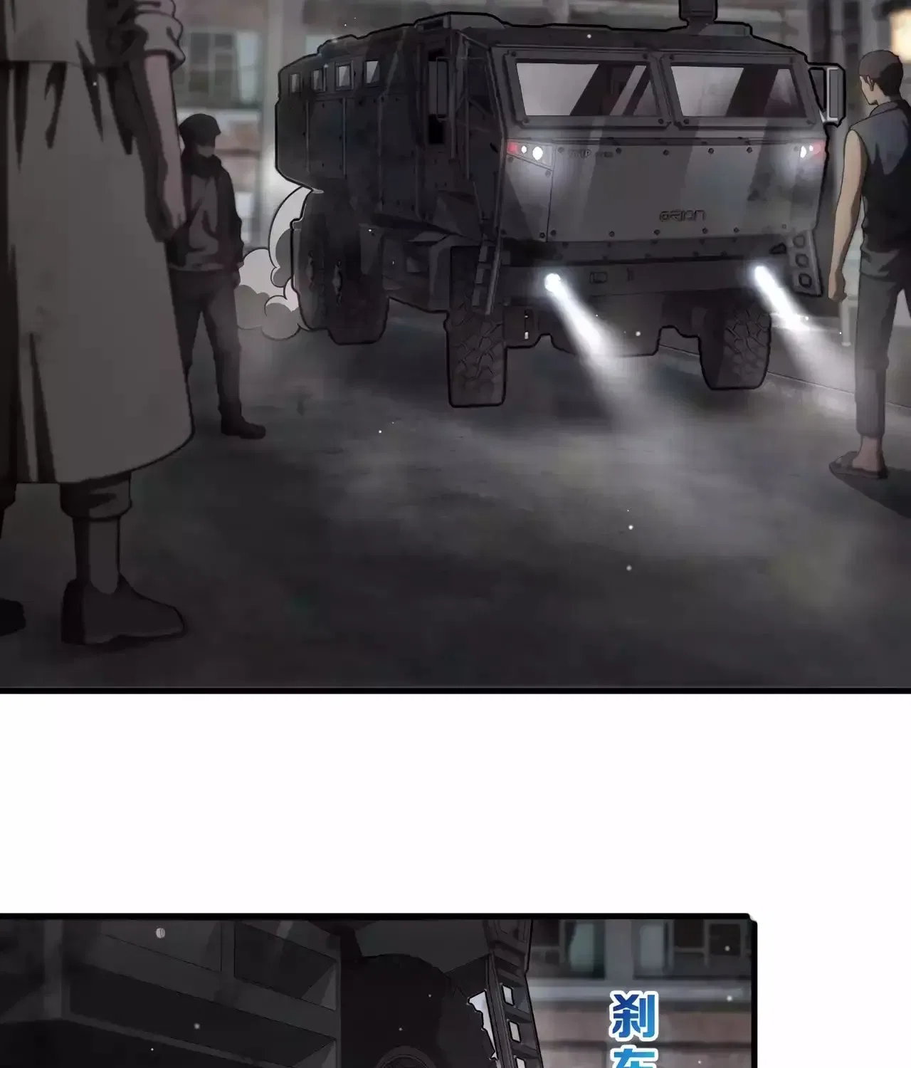 Blade Deity: I Stun the Post-Apoc World Chapter 3 – Page 47