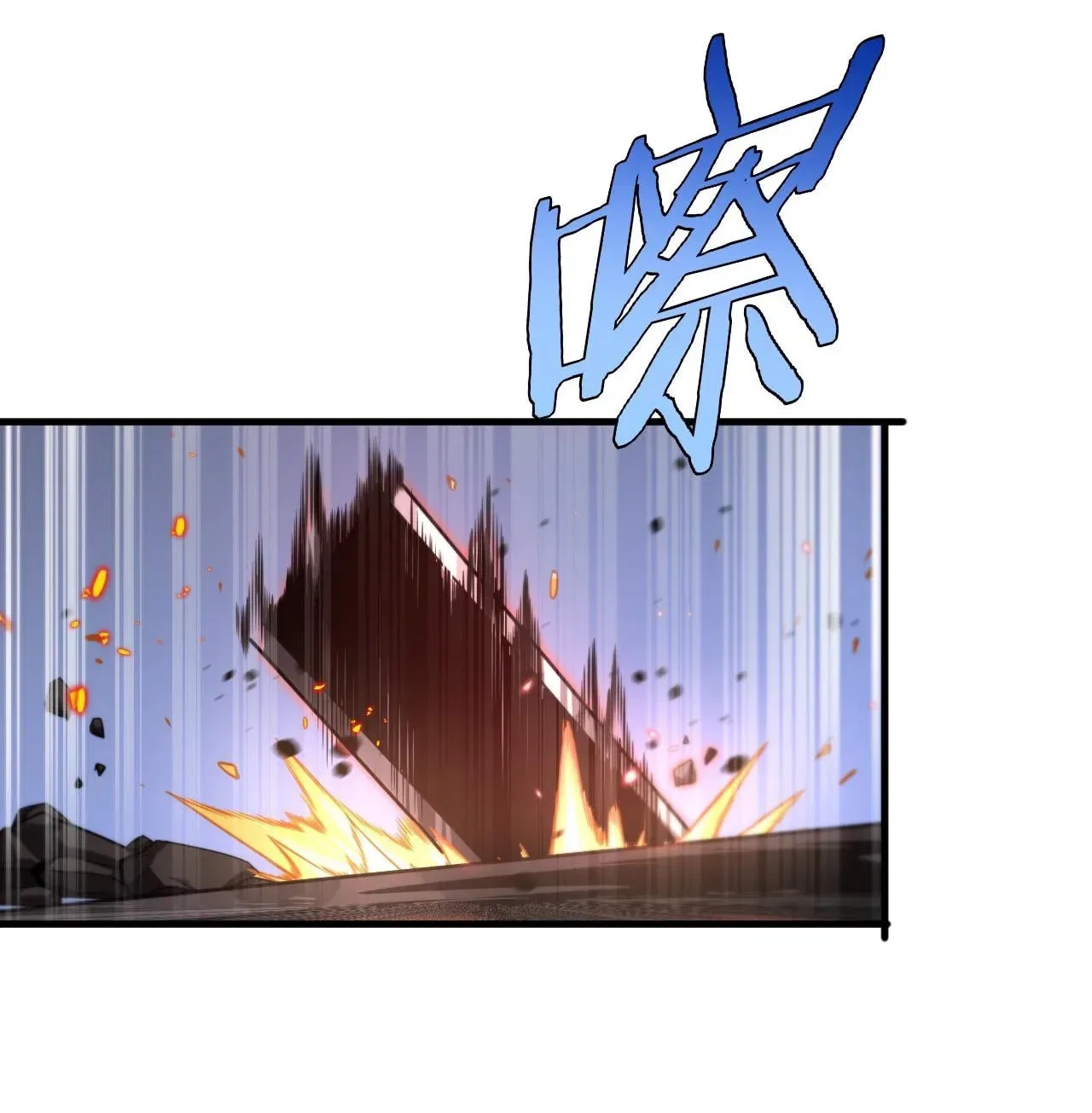 Blade Deity: I Stun the Post-Apoc World Chapter 1 – Page 82