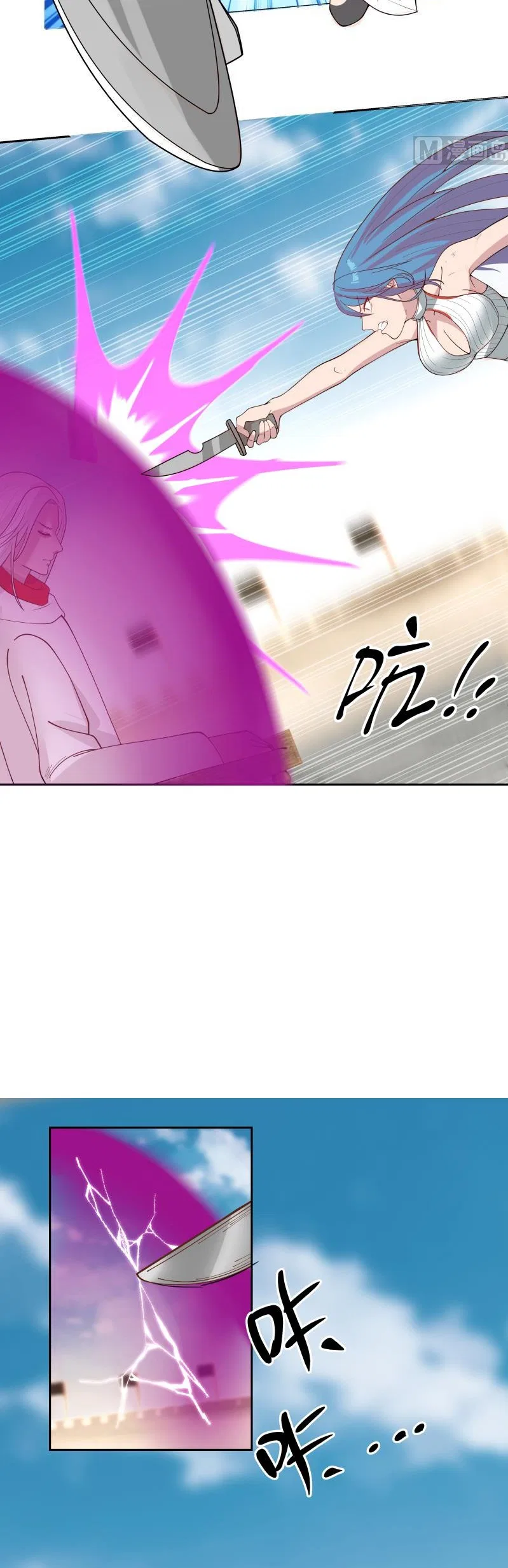 I Have A Dragon In My Body Chapter 341 – Page 5