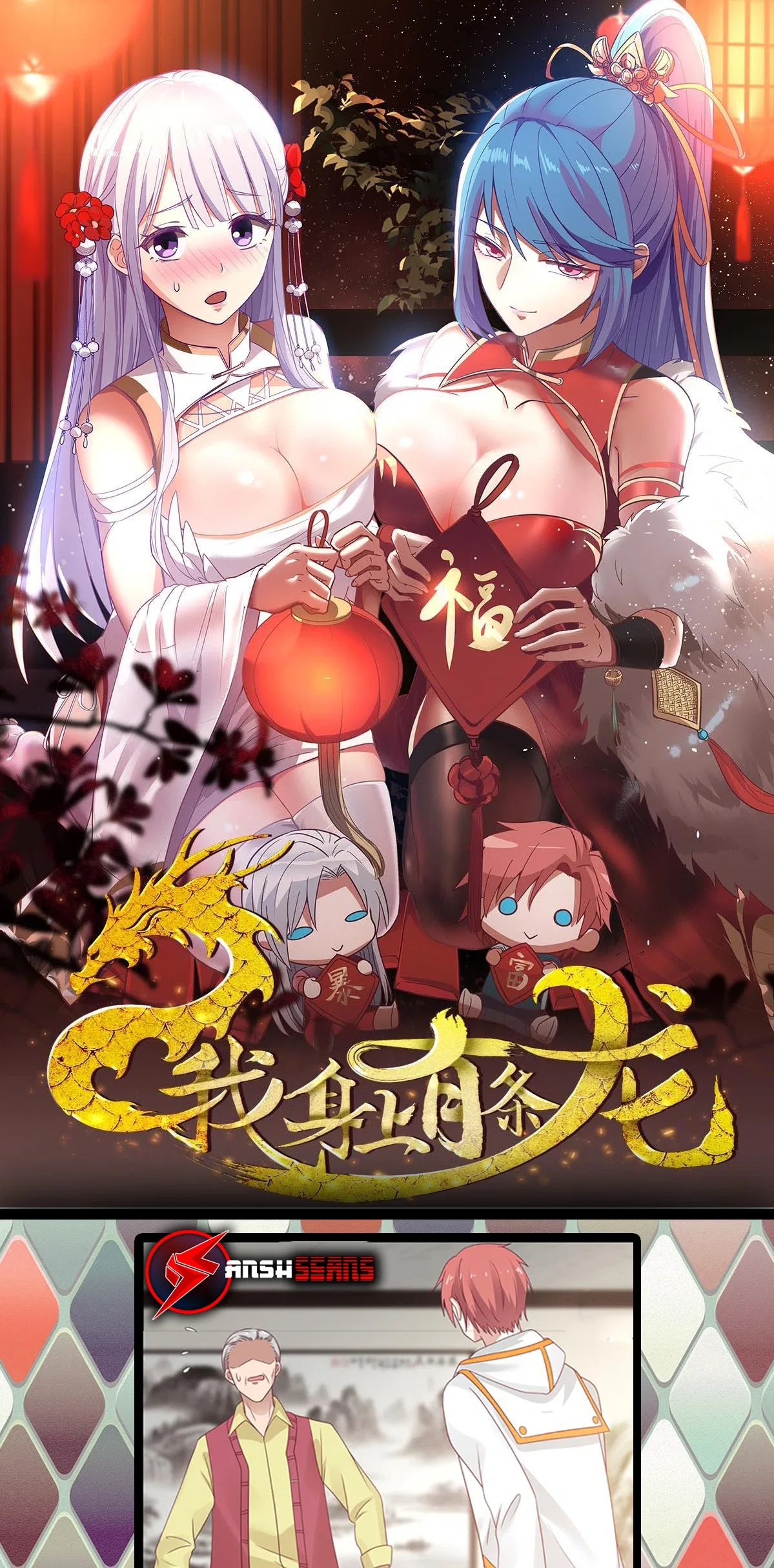 I Have A Dragon In My Body Chapter 308 – Page 1