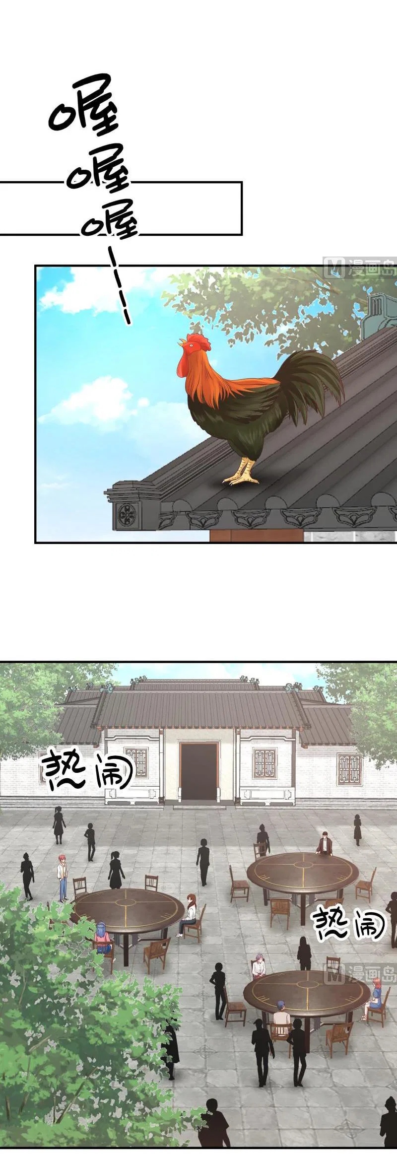 I Have A Dragon In My Body Chapter 299 – Page 5