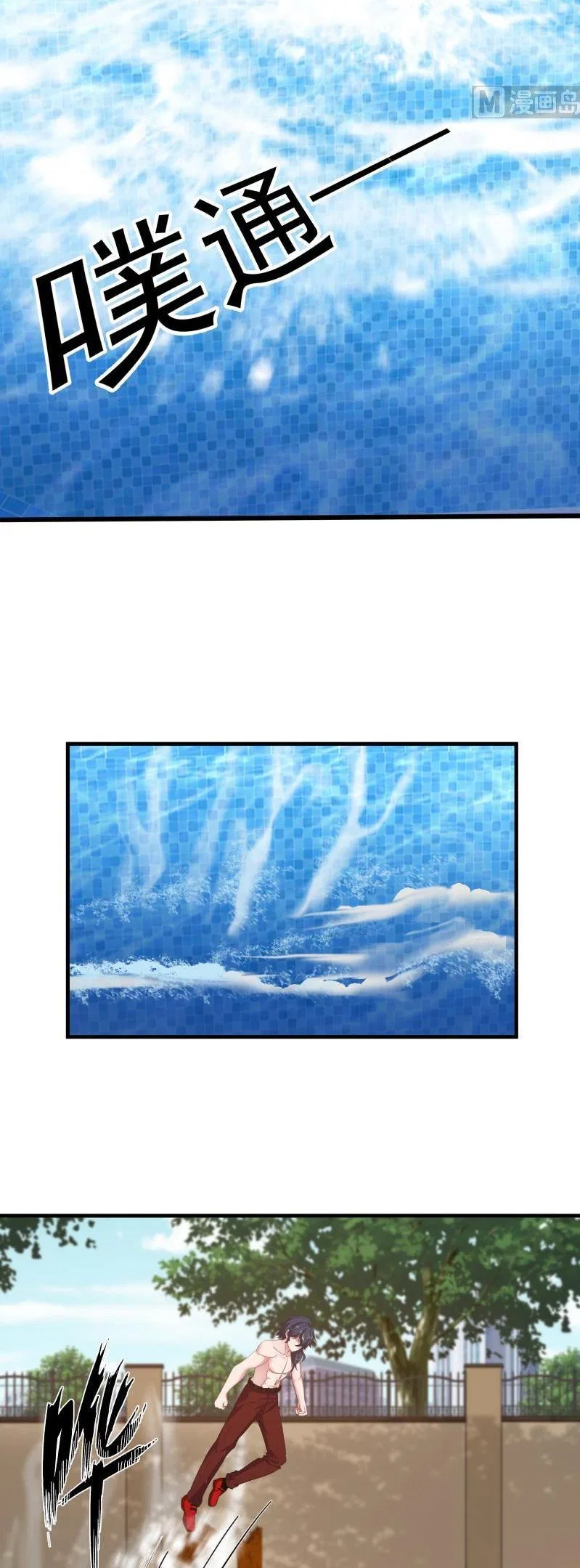 I Have A Dragon In My Body Chapter 269 – Page 12