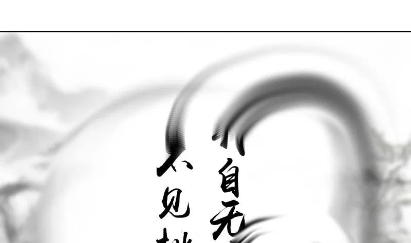 I Have A Dragon In My Body Chapter 261 – Page 32